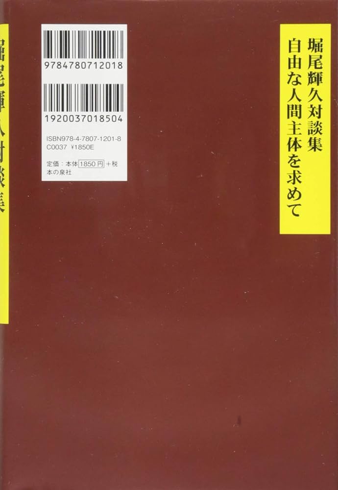 盲人はつくられる　大人の社会化の研究 Textbook Commentary 11: 